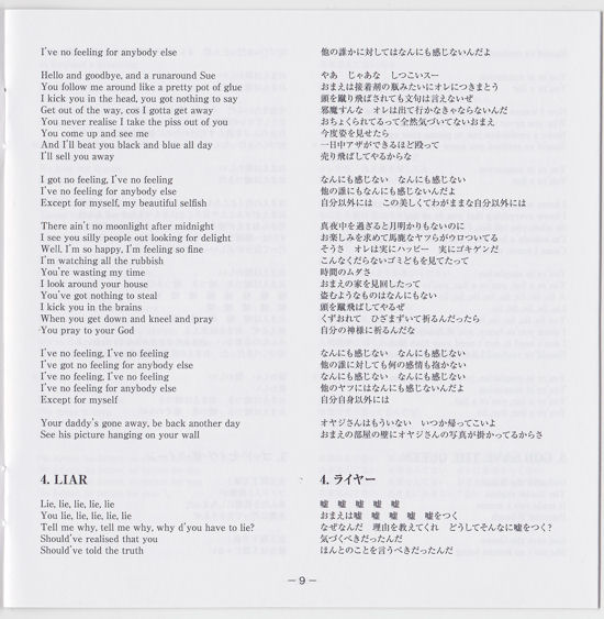 Never Mind The Bollocks, Here's The Sex Pistols (Universal Music UICY-75937) Japanese SHM CD album issue